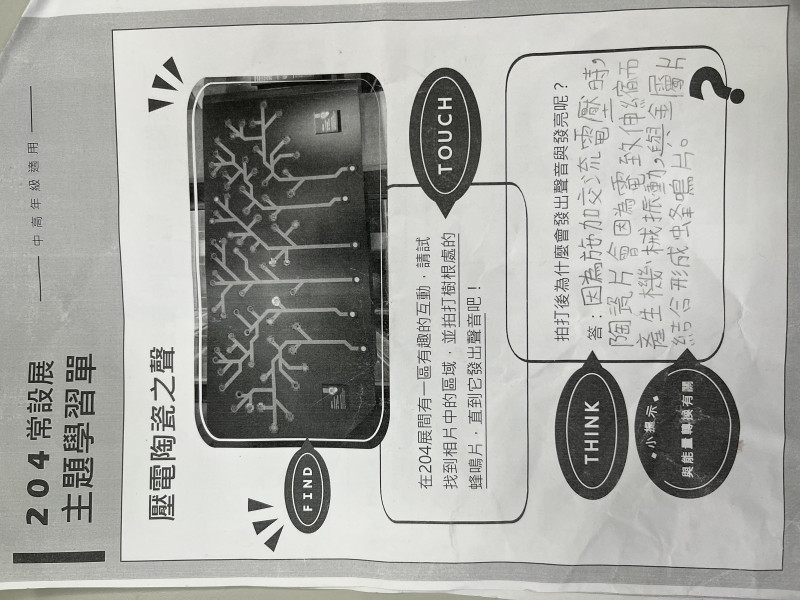 上湖國小成果照片 1