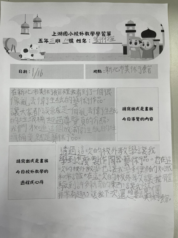 上湖國小成果照片 5