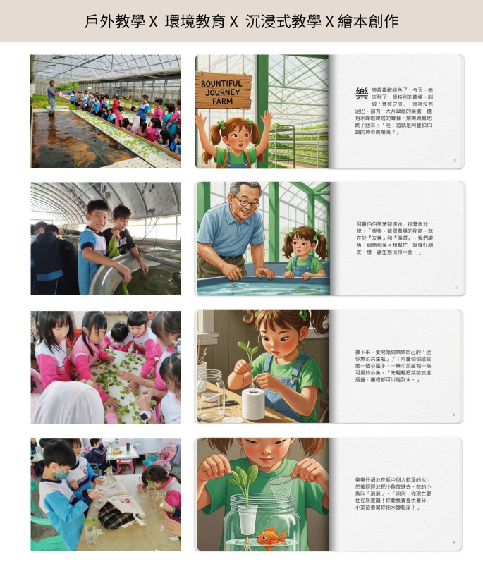 同安國小成果照片 11