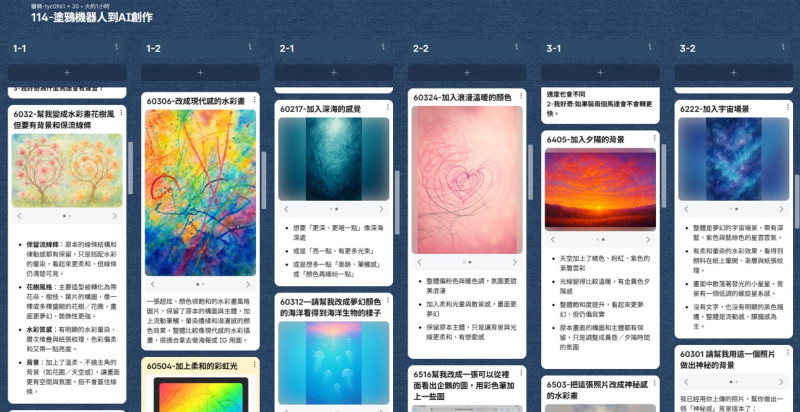 潛龍國小成果照片 22